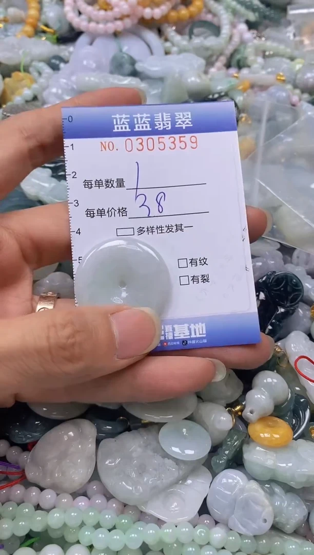 翡翠未镶嵌颈饰闪购0305359