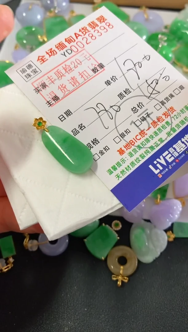 吊坠(不含链)18K金镶嵌翡翠无事牌