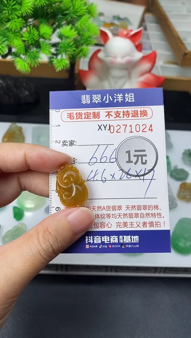 未镶嵌定制翡翠毛货商品 不退换/ 1024