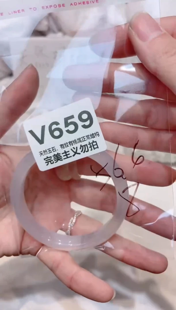 手镯玛瑙/玉髓未镶嵌56