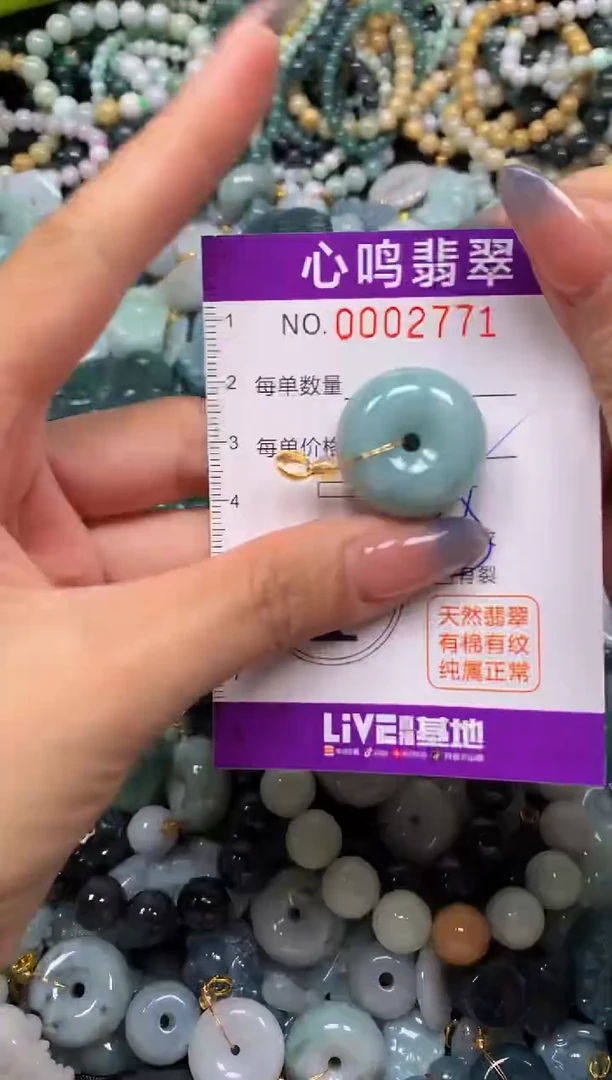颈饰未镶嵌翡翠闪购002771