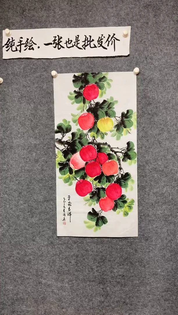 竖款平安吉祥尺寸100*50