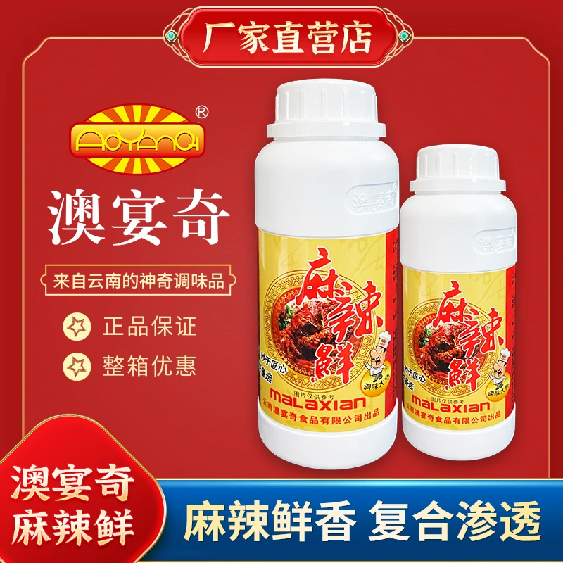 澳宴奇麻辣鲜500g调味油油辣椒红油夫妻肺片凉拌菜增香增加回味