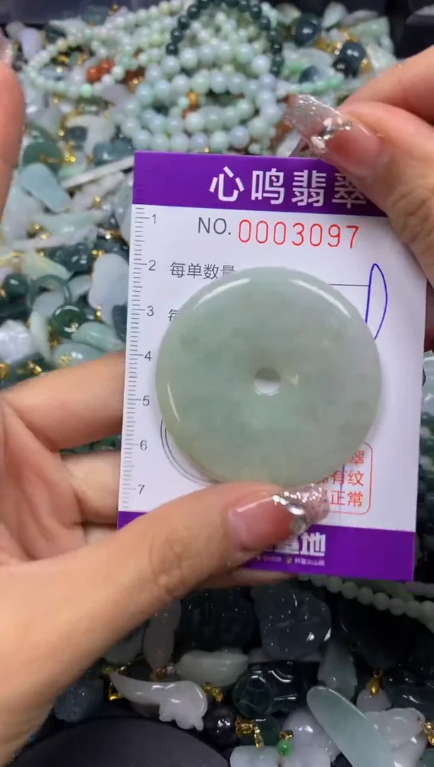 【闪购商品】翡翠颈饰未镶嵌闪购003097