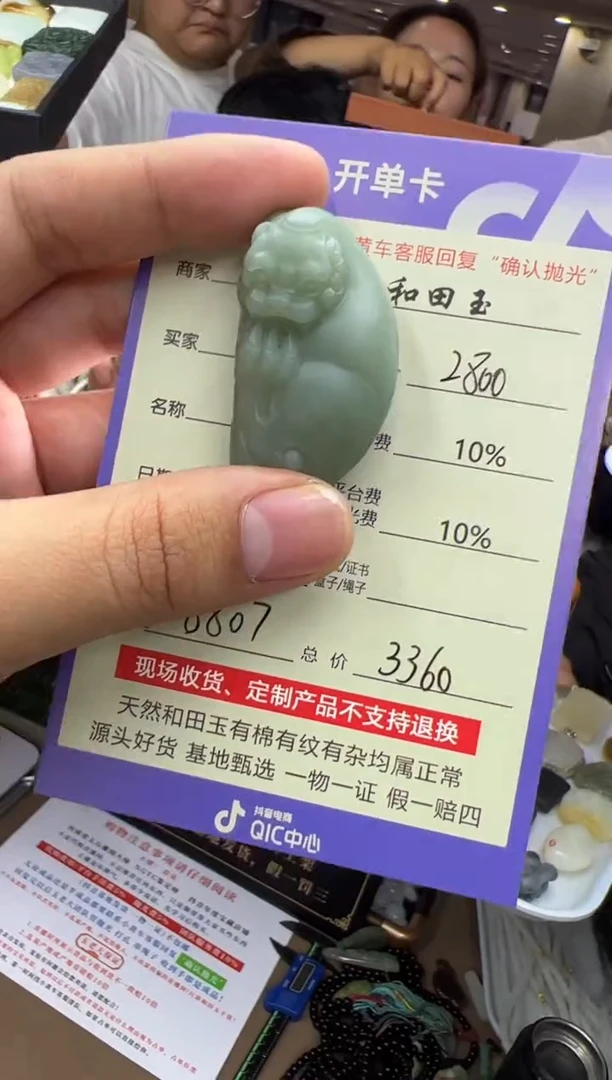 定制和田玉玉*房8807毛货需要抛光