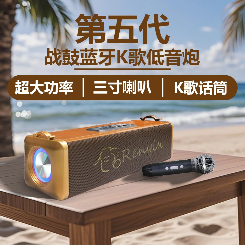 【单麦K歌】无线蓝牙音响手机电脑插卡广场舞便携式手提大功率音箱