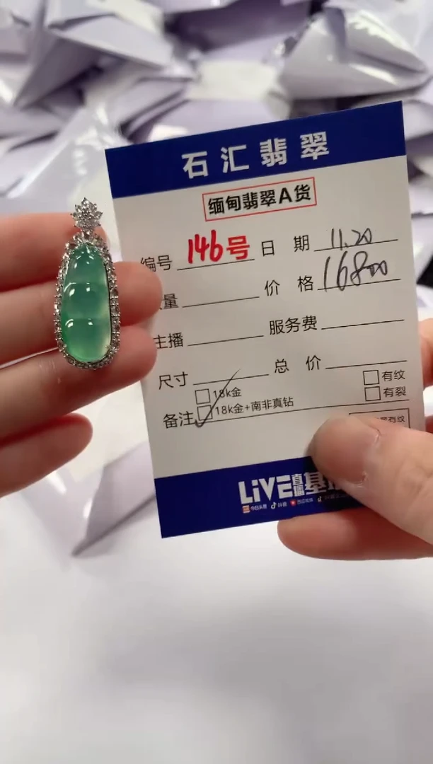 颈饰18K金镶嵌翡翠1