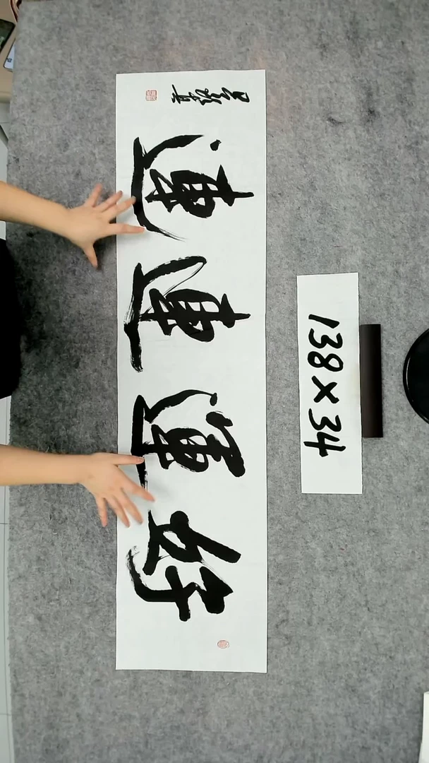 书法吕老师书法作品