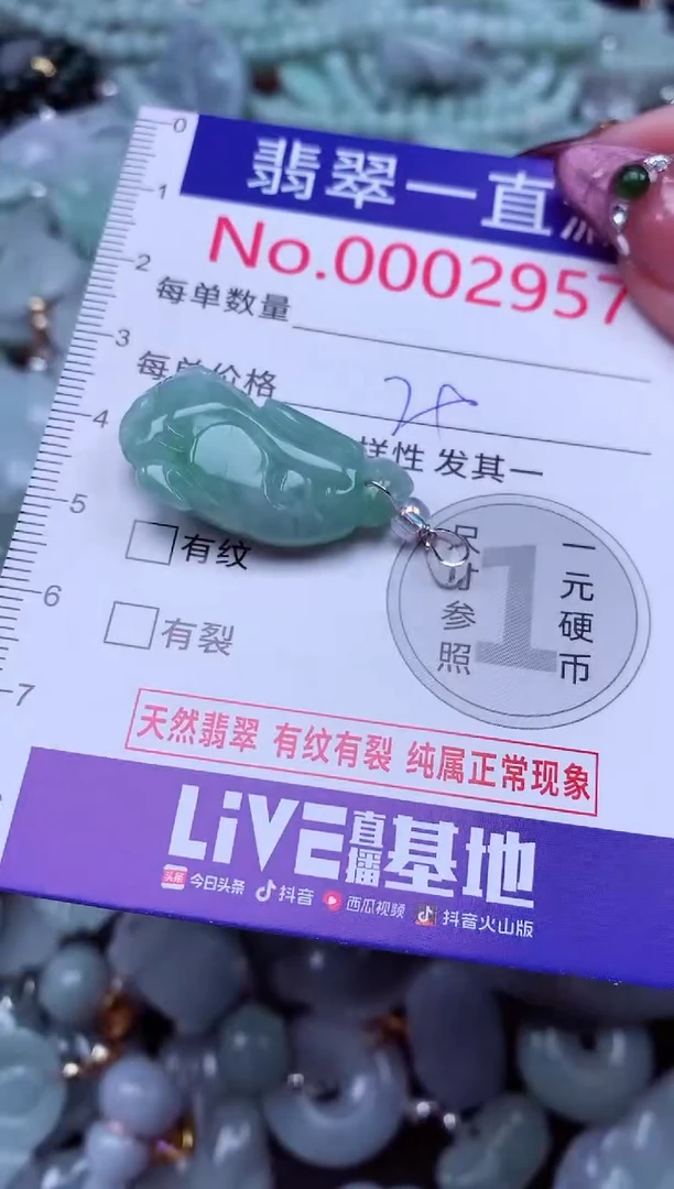 吊坠(不含链)未镶嵌翡翠2957