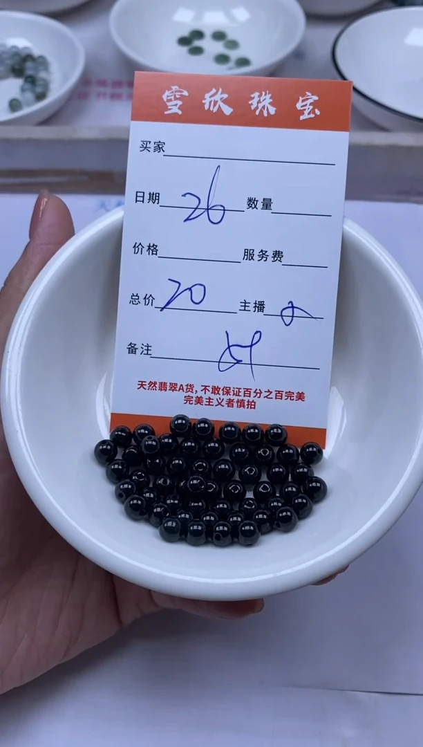 颈饰未镶嵌翡翠雪欣散珠定制diy