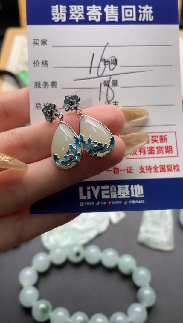 银S925镶嵌和田玉耳饰10147064