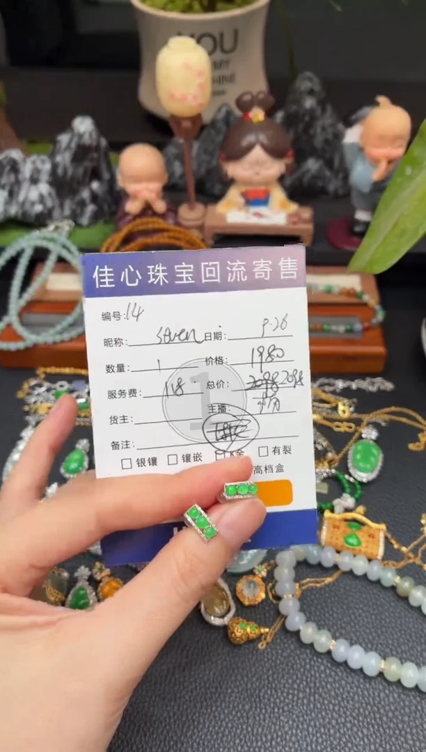 18K金镶嵌翡翠耳饰s***n翡翠——0926014