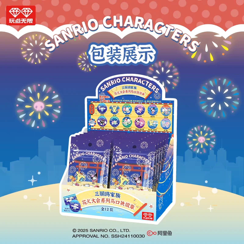 玩点无限【三丽鸥】花火大会系列徽章盲盒（主播代拆）