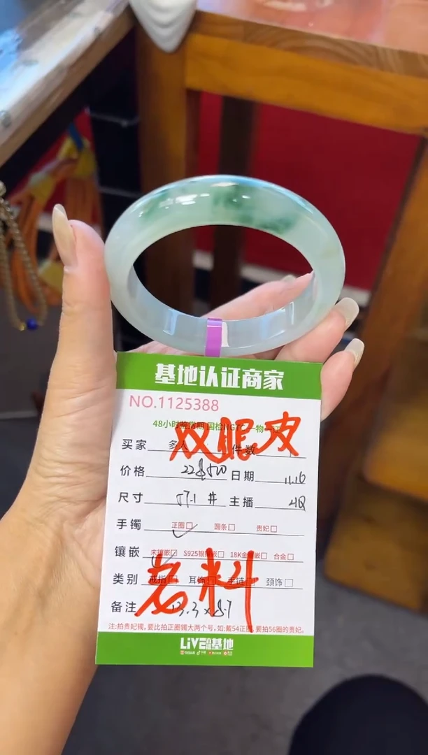 未镶嵌手镯翡翠多人