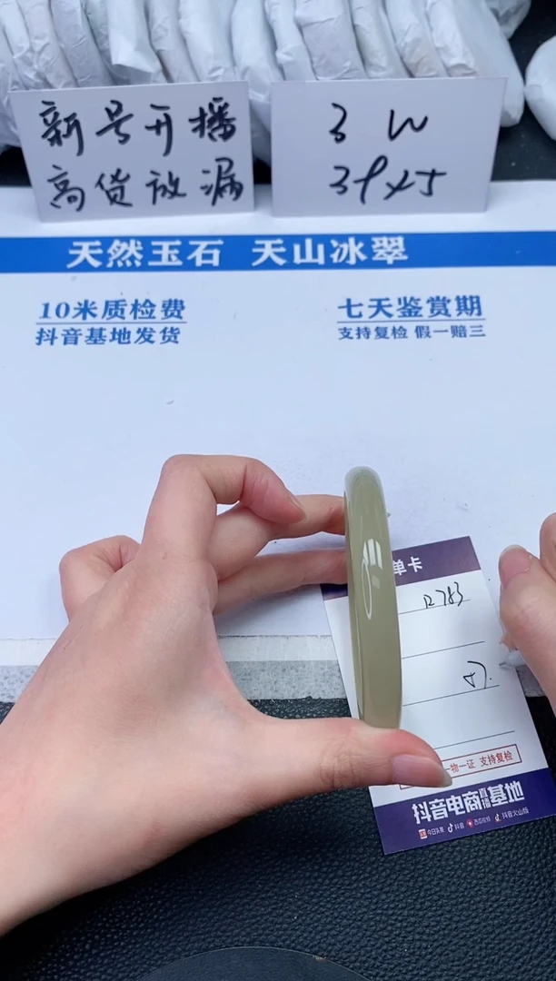 【闪购商品】石英质玉手镯未镶嵌R783