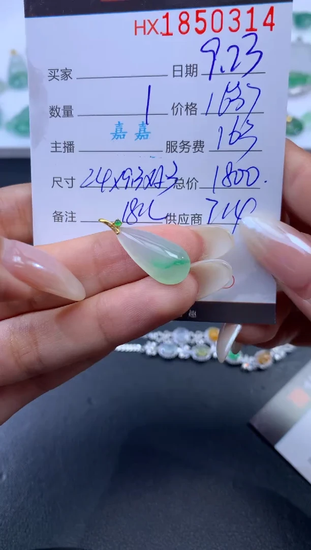 未镶嵌挂件翡翠哈轩 挂件1