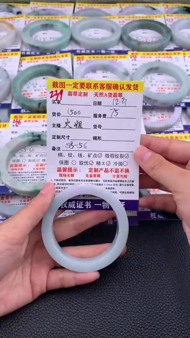 未镶嵌定制翡翠239#翡翠手镯定制链接
