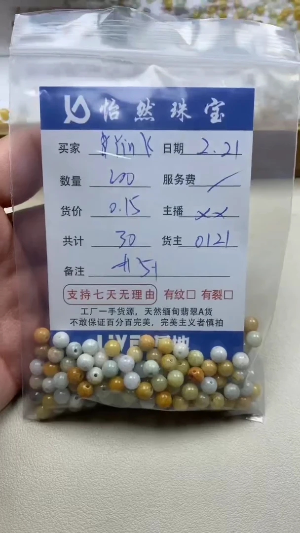 【闪购商品】翡翠手链未镶嵌卡5+（200/0.15）