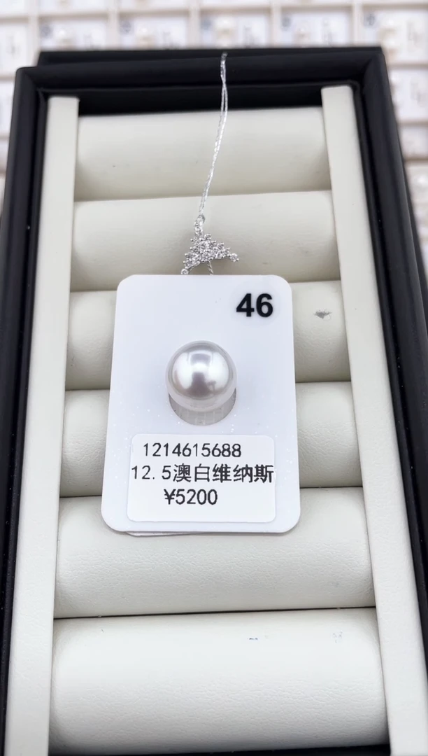 【闪购商品】定制海水珍珠颈饰18K金镶嵌12.5澳白维纳斯吊坠 文