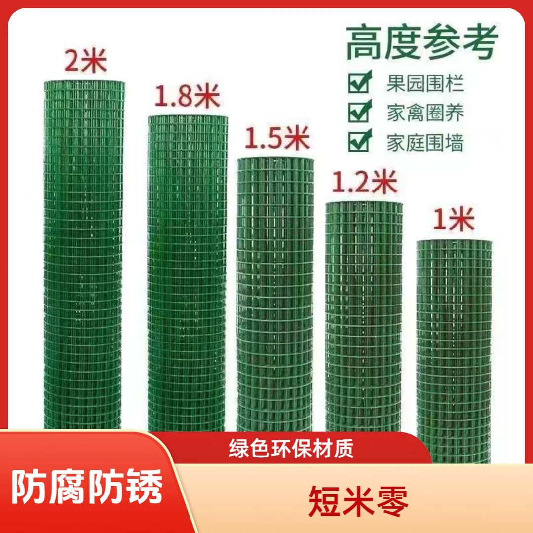 【零售铁丝网】荷兰网养殖围网防护隔离不生锈养殖鸡鸭鹅猪牛羊果园