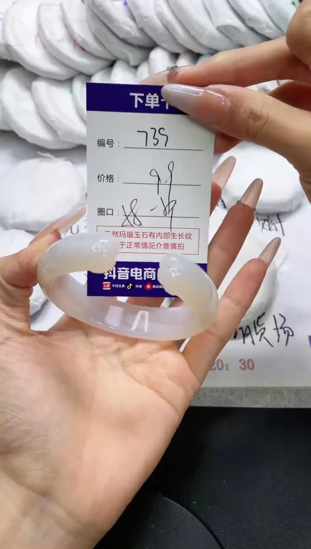 未镶嵌手镯玛瑙/玉髓739