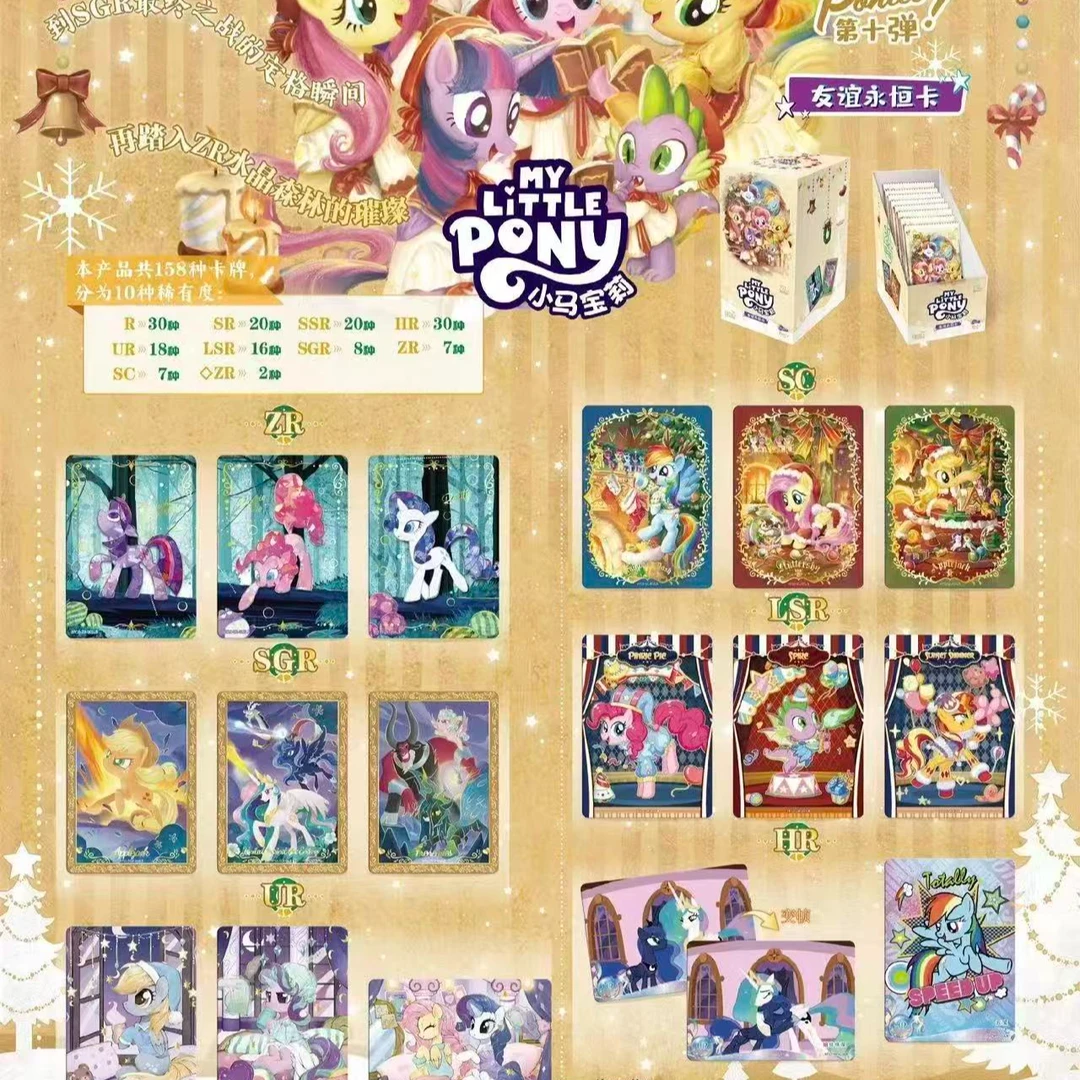 辉月十弹【拆盒】 小马宝莉盲盒 至臻晶幻卡