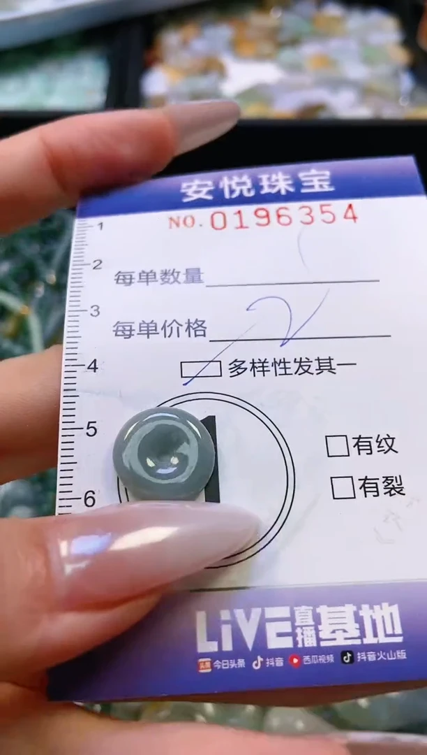 翡翠未镶嵌颈饰闪购0196354多样性发其一