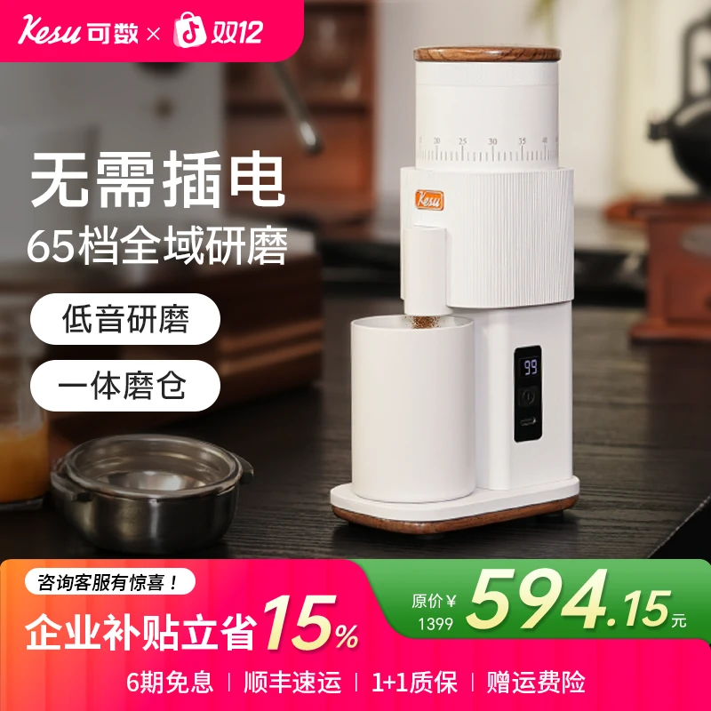 kesu可数M2意式电动磨豆机小型家用手冲咖啡豆研磨机便携式磨豆机