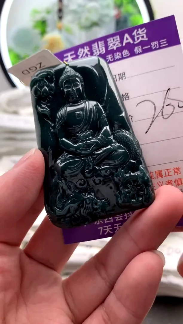 【闪购商品】翡翠颈饰未镶嵌大日如来