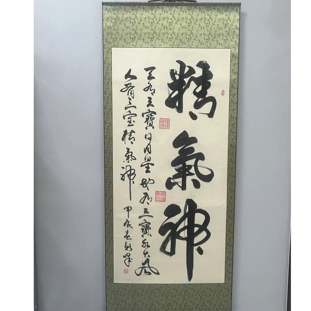 新粉福利-卷轴真人手写精气神（竖）---齐贤阁书画院