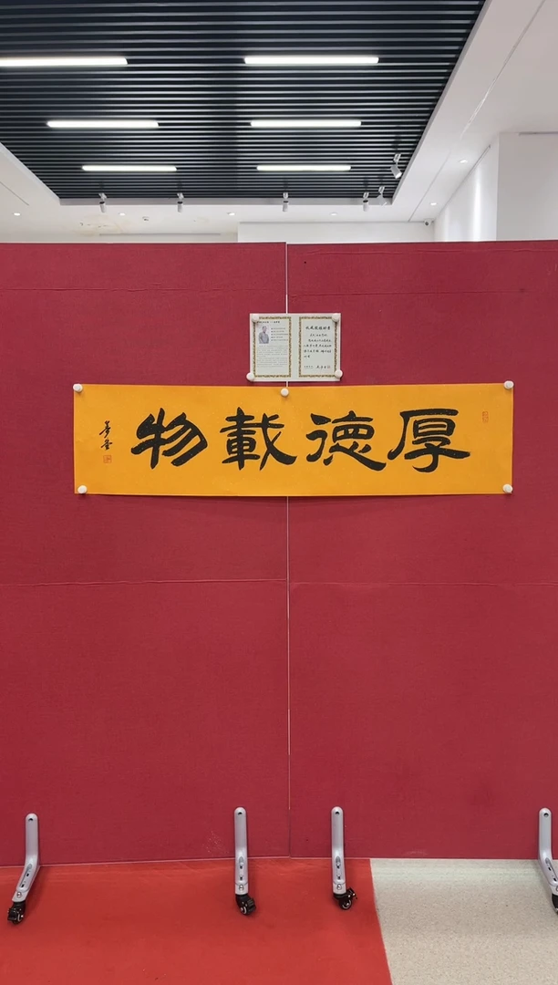 【闪购商品】绘画厚德载物-四开-吴梦堂