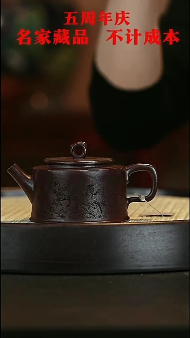 【闪购商品】紫砂茶壶原矿紫砂壶