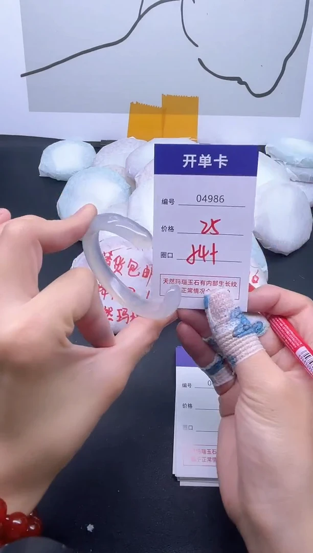 手镯玛瑙/玉髓未镶嵌4986