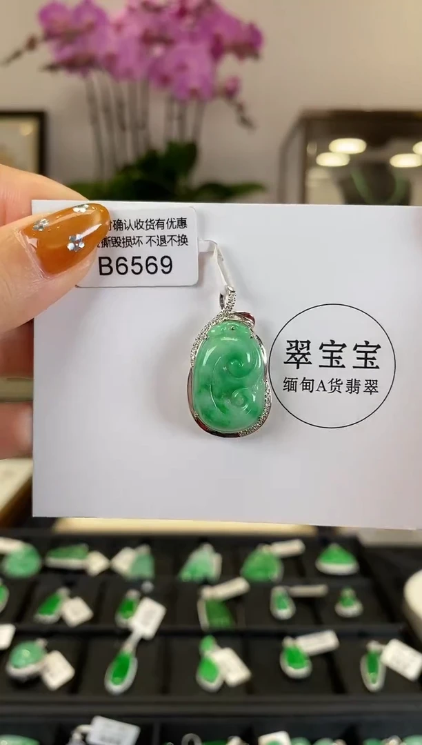 【闪购商品】翡翠颈饰18K金镶嵌B6569 如意 含运营费