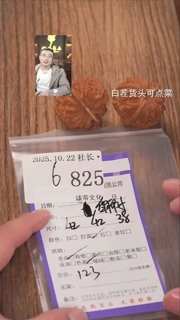 把件文玩核桃少*諘帝文化825白狮子