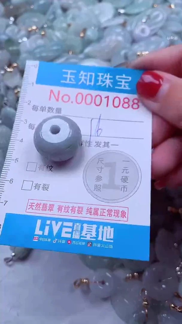 吊坠(不含链)未镶嵌翡翠1088