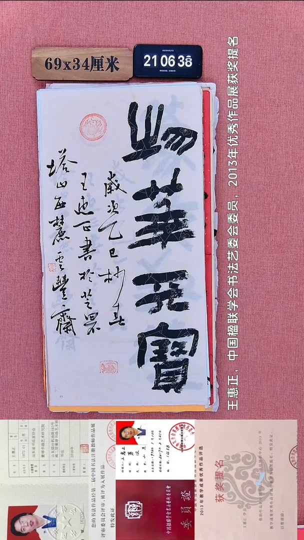书法129           王老师书法作品
