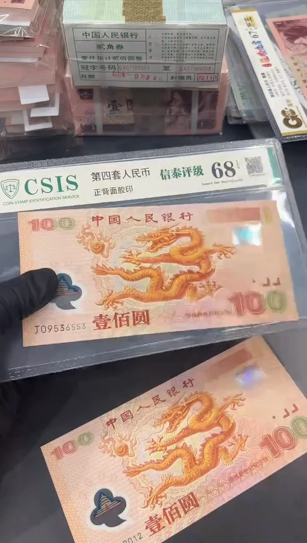 大龙钞尾553的那种。。