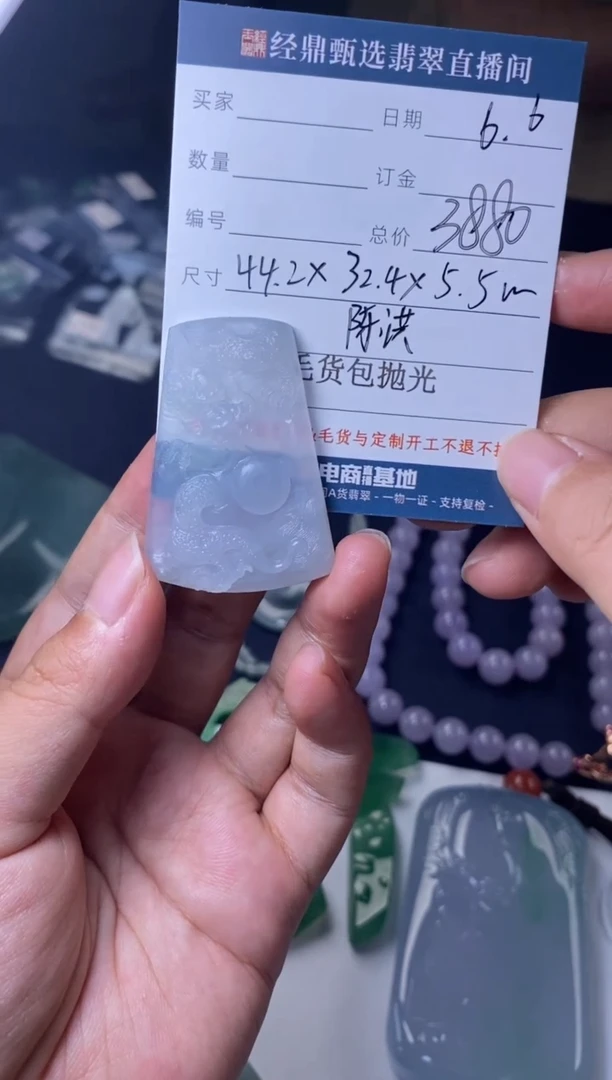 定制翡翠未镶嵌吊坠