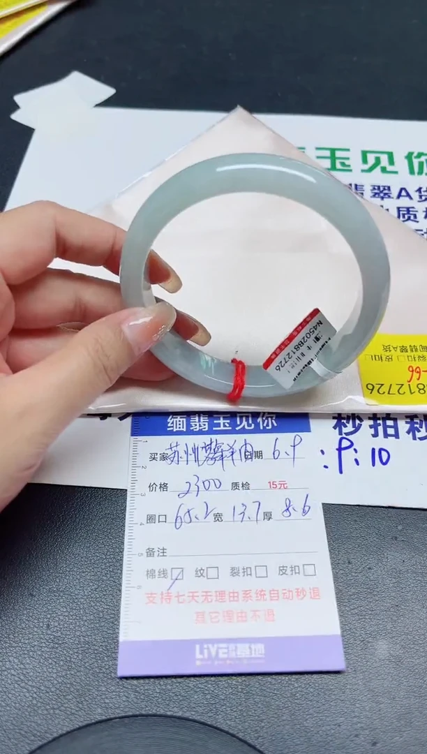 翡翠手镯未镶嵌65.2/12726