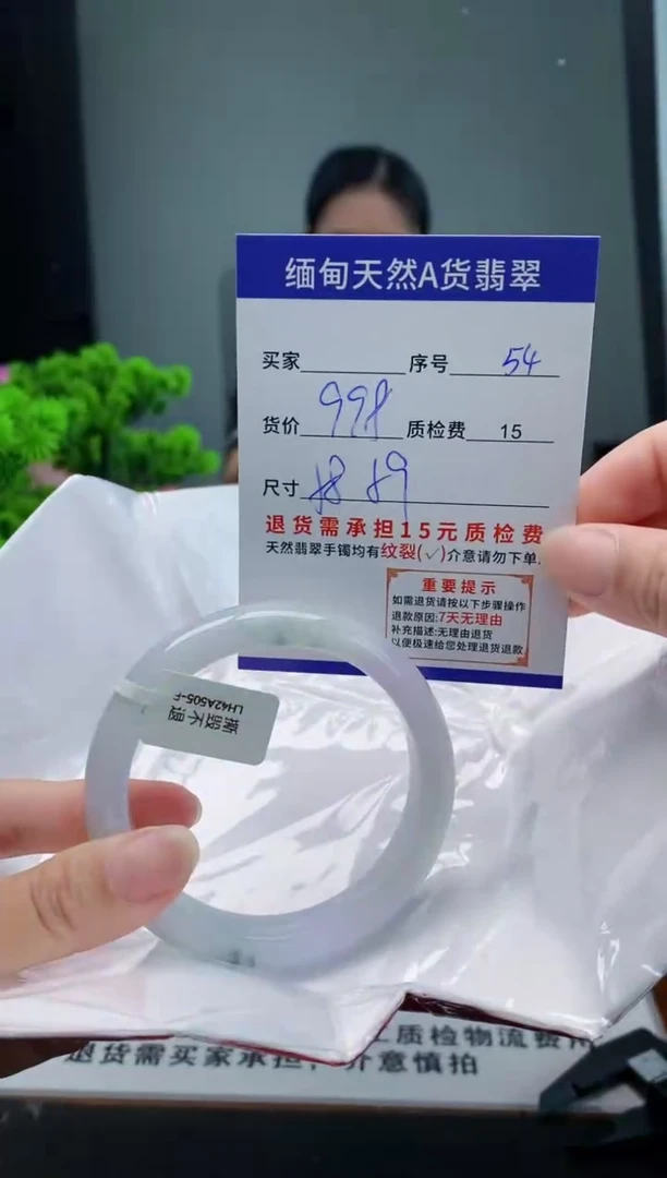 翡翠手镯未镶嵌54缅甸天然A货翡翠需包容瑕疵，介意慎拍