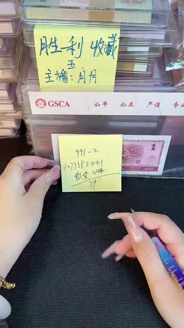 991 IO 数字冠 数字荧光 标十