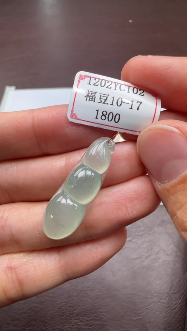 未镶嵌挂件翡翠1202YC102