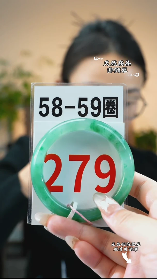 未镶嵌手镯石英质玉（非洲翠）5859