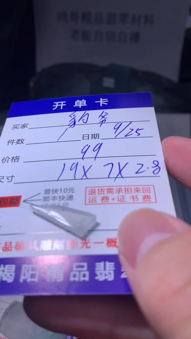 未镶嵌定制翡翠豹***金翡翠边角料