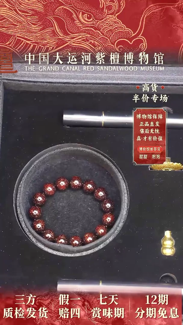 【闪购商品】小叶紫檀手串/手链1.5*15爆星多样性发其一