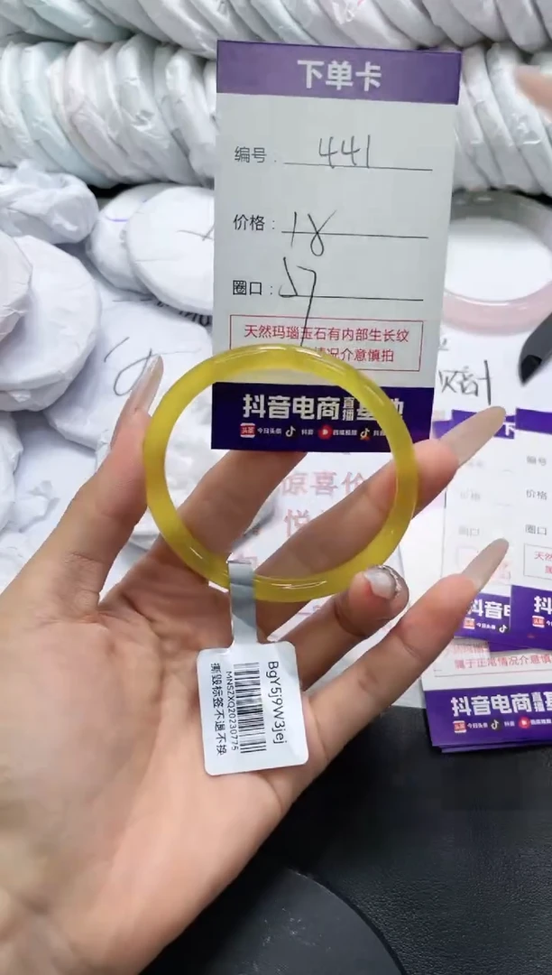 未镶嵌手镯玛瑙/玉髓441