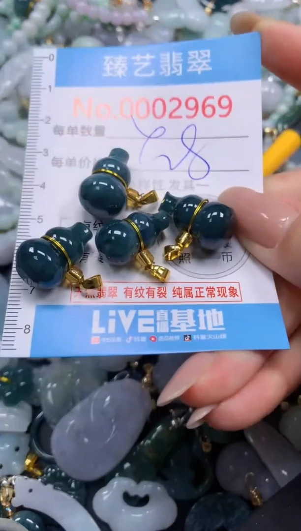 颈饰未镶嵌翡翠2969