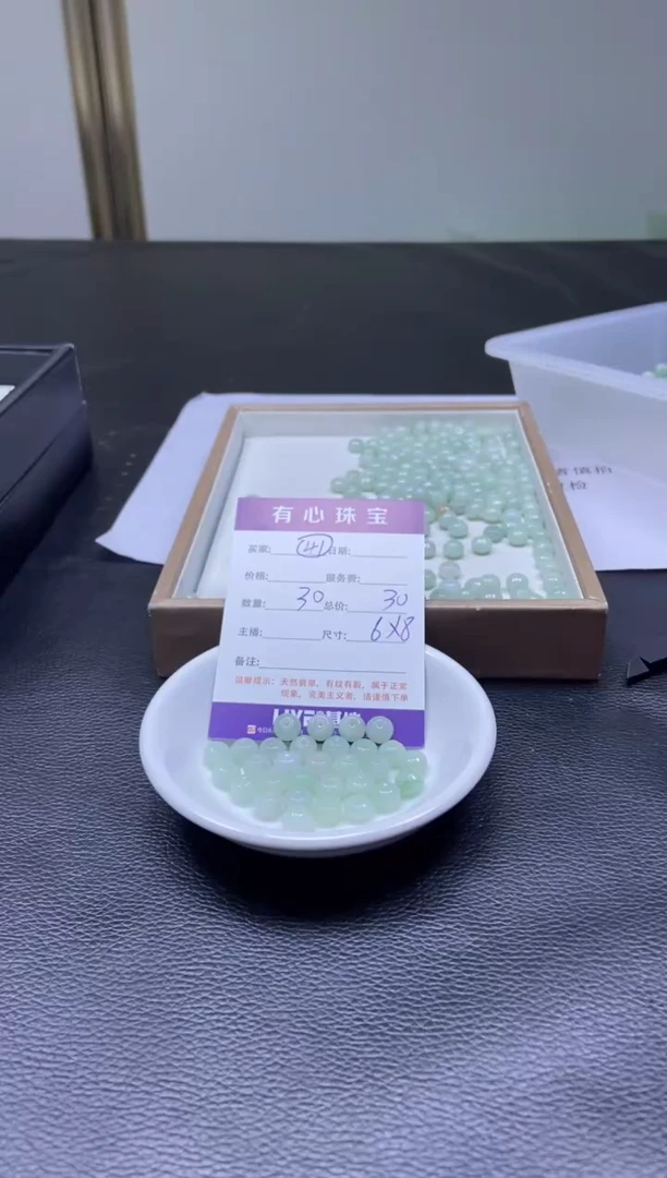 翡翠散珠未镶嵌翡翠散珠