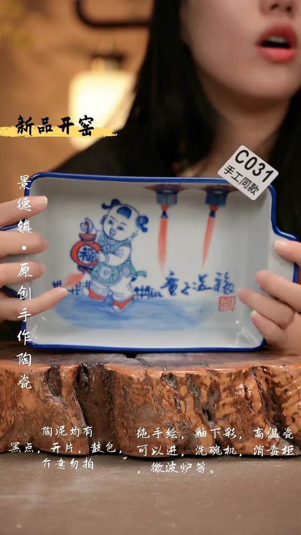 其他C031 新十二器瓷器